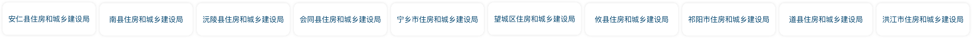 房屋安全监测|房屋安全监管|房屋安全检测云平台|房屋安全管理体系|房屋安全预警|城市生命线|智慧工地|工地监管|智慧工地解决方案|智慧工地管理云平台|联合智为